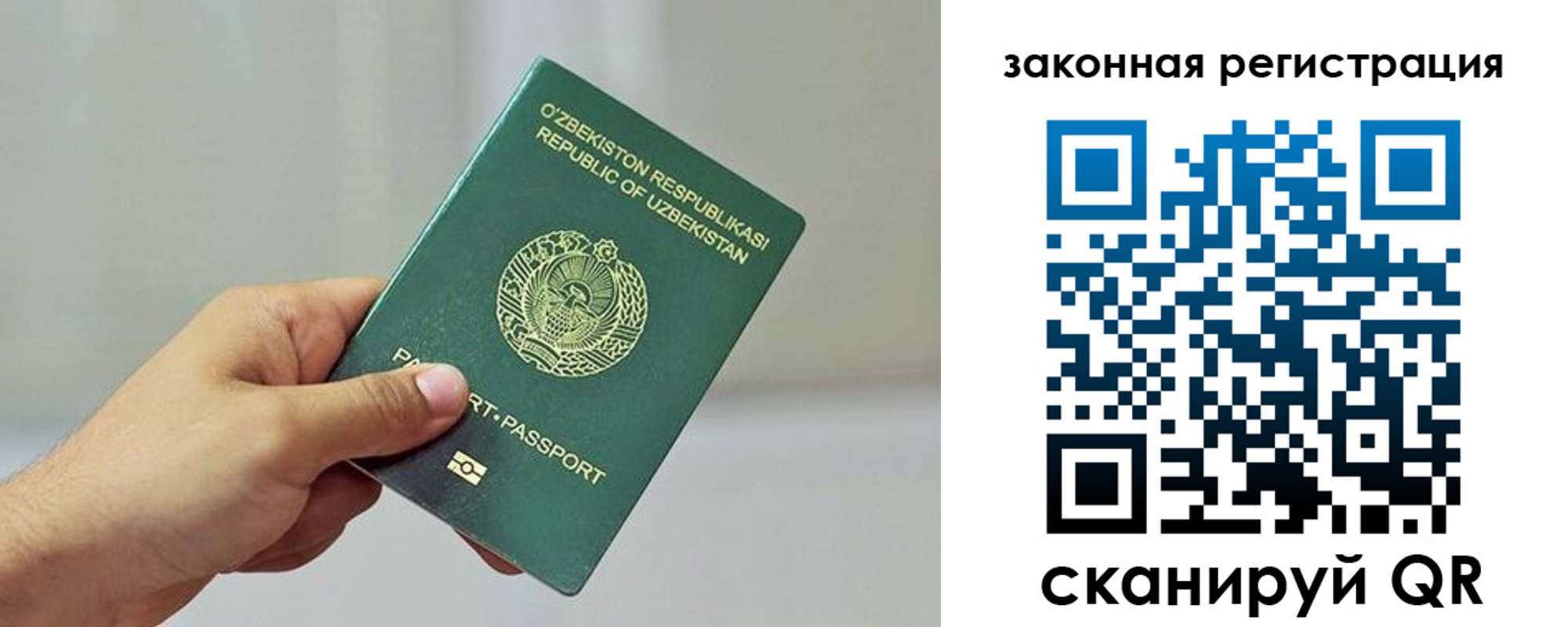 временная регистрация гарантия в Выксе