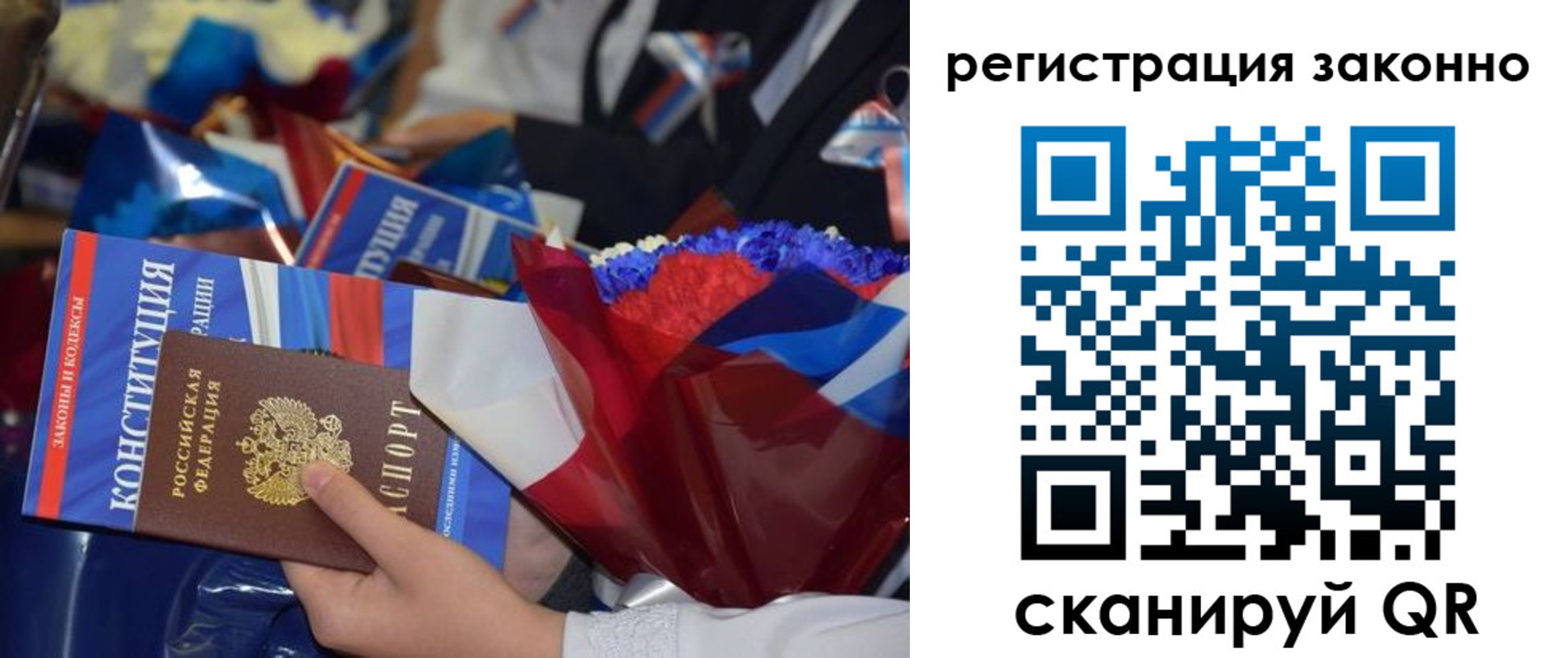 прописка в Выксе
