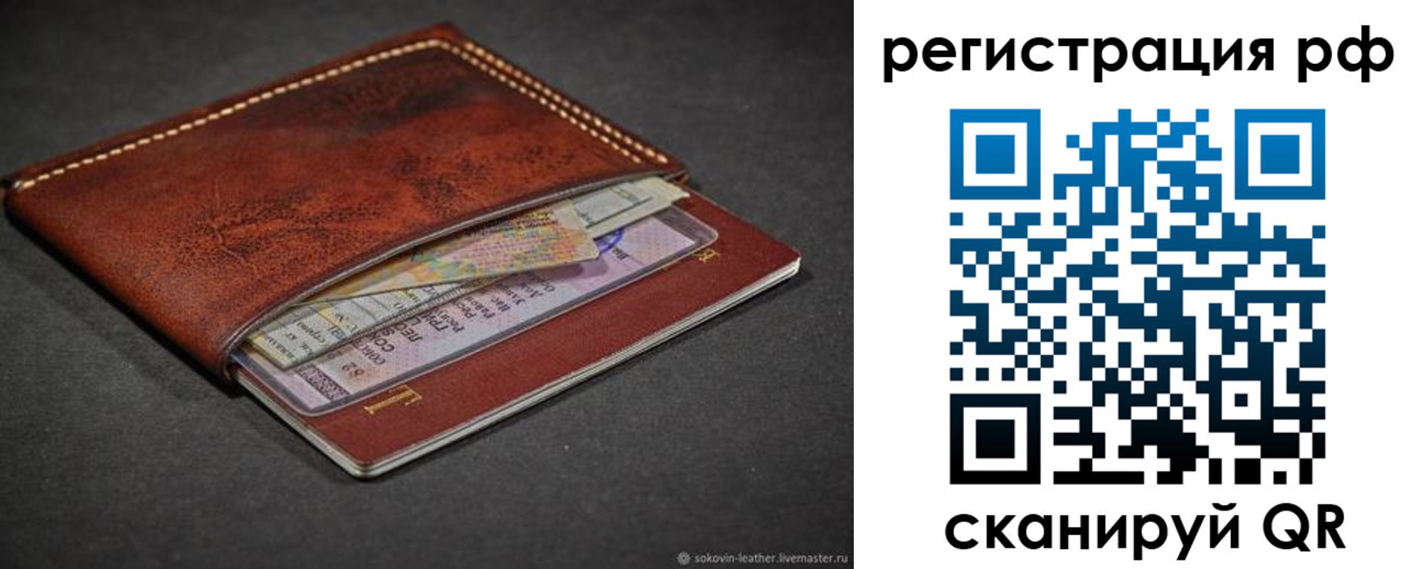 временная регистрация поиск в Выксе