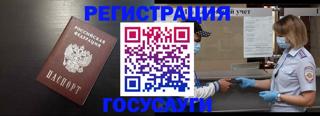 прописка законно в Выксе