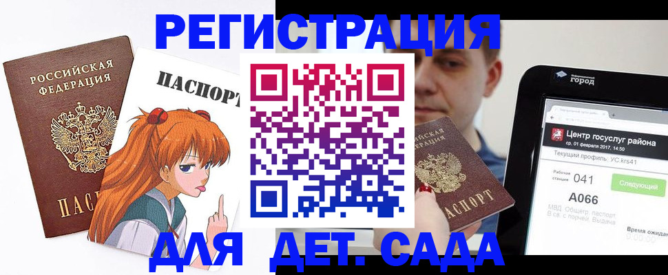 временная регистрация госуслуги в Выксе