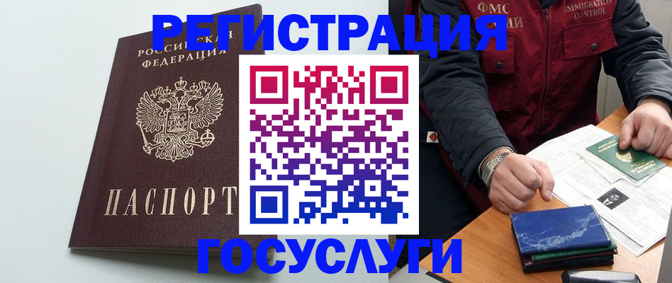 временная регистрация в квартире в Выксе