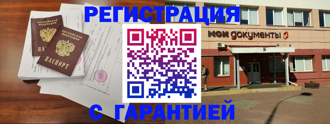 прописка для работы в Выксе