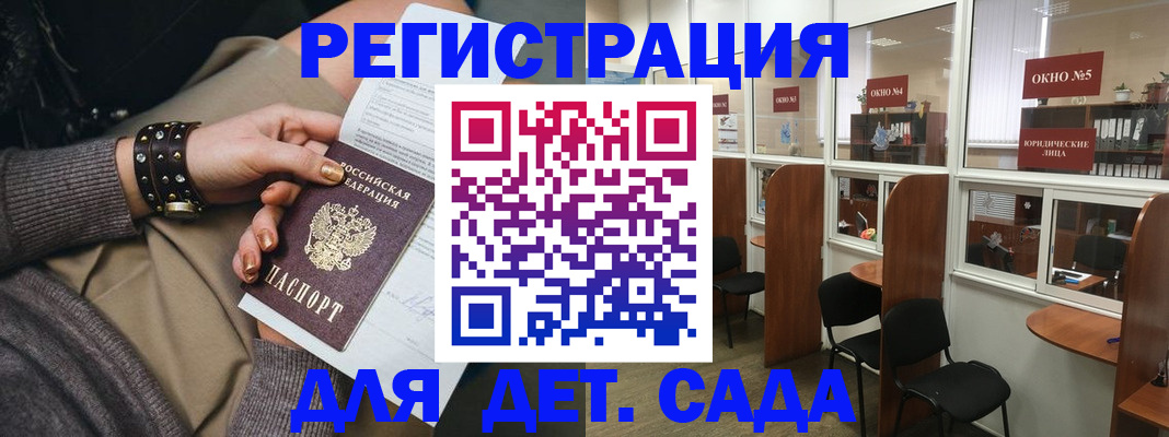 временная регистрация в Выксе